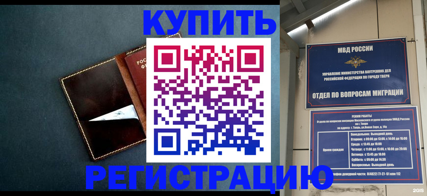 временная регистрация недорого в Вяземском